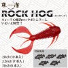【全14色】 メガバス ROCK HOG(ロックホッグ) 2.5inch (ソルトワーム)