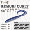 【全14色】 メガバス KEMURI CURLY(ケムリカーリー) 2.5inch (ソルトワーム)