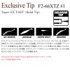 メガバス 21 トライザ EXCLUSIVE TIP F2-66XTZ ♯1 (バスロッド)