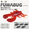 【全8色】 メガバス FUWABUG(フワバグ) 3.8inch (ソルトワーム)