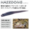 【全13色】 メガバス HAZEDONG ハゼドン チビドン 3inch (ブラックバスワーム)