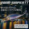 【全13色】 メガバス ZONK SINPEN ゾンクシンペン 77 (ソルトルアー)