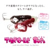 【全6色】 メガバス タコーレソフト TACO-LE Soft 14g (タコルアー)