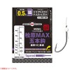 バリバス W仕掛桧原MAX 5本MPK玉付 ミルキーピンク玉付き (仕掛け)