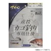 サニー商事 アポロ遠投カゴ釣専用仕掛 1本 4.5m (堤防釣り 仕掛け)