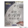 サニー商事 アポロ遠投カゴ釣専用仕掛 2本 4.5m (堤防釣り 仕掛け)