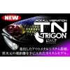 ジャッカル TN50 トリゴン プロセレクトカラー (ブラックバスルアー バイブレーション)