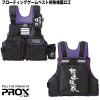プロックス フローティングゲームベスト 根魚権蔵ロゴ PX399KPNG (ライフジャケット)