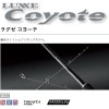 がまかつ ラグゼ コヨーテ S96M (ショアジギング ロッド)(大型商品A)