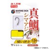 がまかつ 糸付 海上釣堀 マリンボックス 真鯛 喰い渋り 1.5m 60-189 (釣堀糸付針)