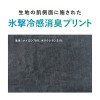 リベルタ フリーズテック 氷撃 パフォーマンスライン 長袖クルーネックインナー #ブラック (冷感シャツ 釣り)