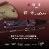 ダイワ 紅牙AIR TYPE-N 69MHB-METAL・N (鯛ラバ タイラバロッド)(大型商品A)