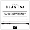 ダイワ ブラストSJ 63B-2 (ジギングロッド)(大型商品A)