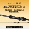 ダイワ 極鋭カワハギEX AGS LC (船竿)(大型商品A)