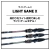 ダイワ ライトゲームX 73 M-190・R (船竿)