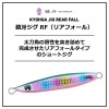 【全8色】 ダイワ 鏡牙ジグリアフォール 120g (メタルジグ ジギング)