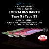 【全5色】 ダイワ エメラルダスダート2 TYPES 3.5号 追加カラー (エギング エギ)