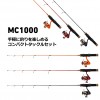 ダイワ MC 1000L 91 (釣り竿 セット コンパクトロッド)