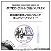 ダイワ タフロンウルトラ船ハリスEX 100m ナチュラルクリアー (ハリス) 7号～8号