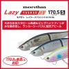 【全8色】 ダイワ モアザンレイジーファシャッド J170.5S (ソルトルアー)