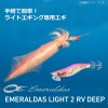 【全7色】 ダイワ エメラルダスライト 2 RV DEEP 2.5号 (エギング エギ)