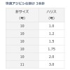 ダイワ 快適アジビシ仕掛 3本針 ムツ (船釣り仕掛け 船フカセ仕掛)