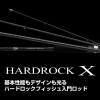 ダイワ ハードロック X 90MH K (Daiwa ロックフィッシュロッド 海 釣り ２ピース)(大型商品Ａ)