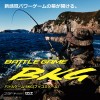 ダイワ バトルゲーム ブッコミゲーム T BATTLE GAME BKG T MH480 (磯竿)