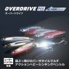 ダイワ オーバードライブ レーザーインパクト 95S-LI (ソルトルアー)