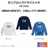 ダイワ サンブロックドライシャツ オーシャンカモ DE-5324 (フィッシングシャツ Tシャツ 父の日)