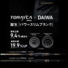 ダイワ 24 トーナメント磯AGS L-50 (Daiwa 竿 ロッド 磯 海 釣り)