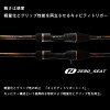 ダイワ 瞬鋭カワハギEX S-172 (Daiwa 竿 ロッド 船 海 釣り)(大型商品A)