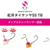 ダイワ 紅牙タイテンヤSS TB 8号 (一つテンヤ 太刀魚仕掛け)