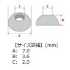 日本の部品屋 カップワッシャー 7×3.6H×2.0 ステンレス製 (ルアー自作)