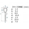 日本の部品屋 ティアドロップヒートン 1.3x25 クローズ ステンレス製 (ルアー自作)