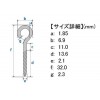 日本の部品屋 ヒートン 1.85x32 オープン ステンレス製 (ルアー自作)