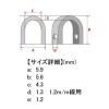 日本の部品屋 クレビス 1.2x4.5x1.2m/m線用 ステンレス製 (ルアー自作)