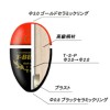 ソルブレ  T-バレット S オレンジ (ソルトブレイクジャパン フカセ釣り ウキ 磯釣り)