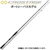 メジャークラフト 17 クロステージ ボートシーバスモデル CRX-662ML/B (シーバスロッド)