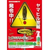 エコトレード ヒル下がりのジョニー 詰替用100ml (ヒル除け)