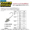 ゼスタ ハイパーヘッドタッチダウン 10g (ジグヘッド)