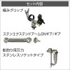 BMO JAPAN 極みグリップ 船釣り用万力セット/ギアギアセット BM-KG-MR-EX01 (ボート備品)