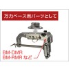 BMO JAPAN ステンレスソケットベース BM-SSB (ボート備品)