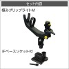 BMOジャパン IF極みグリップライトM 20Z0210 (ボート備品)