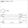 BMOジャパン ハンドレール300mm 30E0059 (ボート備品)