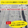 BMOジャパン シャフト&バルーンタイヤ2個セット 30E0065 (ボート備品)