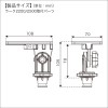 BMO ラーク2200/2500用ベース ステップレール用 II 20Z0234 (ボート備品)