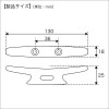 BMO ナイロンクリート130 20C0108 (ボート備品)