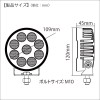 BMO 拡散LEDライト9灯 II 40A0027 (ボート備品 拡散ライト 丸型 防水LEDライト IP67)