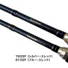 山元工房 プロ山元シャク 760SP スピンカップ M (撒き餌杓・マゼラー)